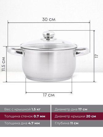 Кастрюля «Прима» (сатин) - 3,0 л, 200 мм, ТРС, КС (стеклянная крышка, матовая полировка, объемными ручками)