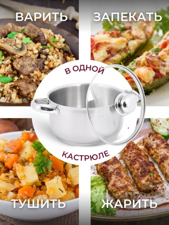 Кастрюля «Прима» (сатин) - 3,0 л, 200 мм, ТРС, КС (стеклянная крышка, матовая полировка, объемными ручками)