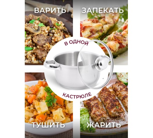Кастрюля «Прима» (сатин) - 3,0 л, 200 мм, ТРС, КС (стеклянная крышка, матовая полировка, объемными ручками)