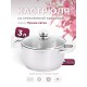 Кастрюля «Прима» (сатин) - 3,0 л, 200 мм, ТРС, КС (стеклянная крышка, матовая полировка, объемными ручками)