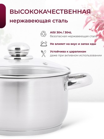 Кастрюля «Прима» (сатин) - 3,0 л, 200 мм, ТРС, КС (стеклянная крышка, матовая полировка, объемными ручками)