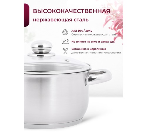 Кастрюля «Прима» (сатин) - 3,0 л, 200 мм, ТРС, КС (стеклянная крышка, матовая полировка, объемными ручками)