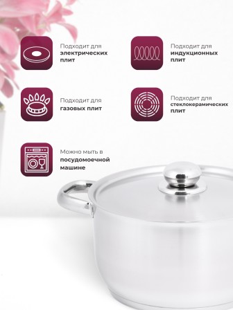 Кастрюля «Прима» (сатин) - 4,0 л, 220 мм, ТРС, КМ (металлическая крышка, матовая полировка, объемными ручками)