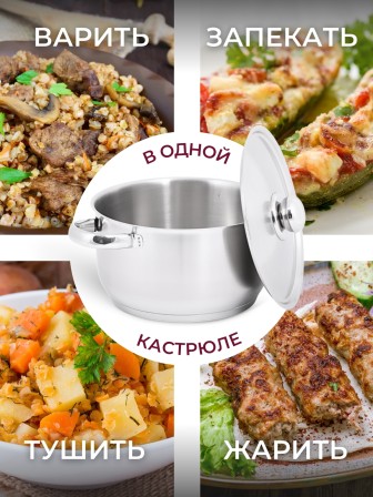 Кастрюля «Прима» (сатин) - 4,0 л, 220 мм, ТРС, КМ (металлическая крышка, матовая полировка, объемными ручками)