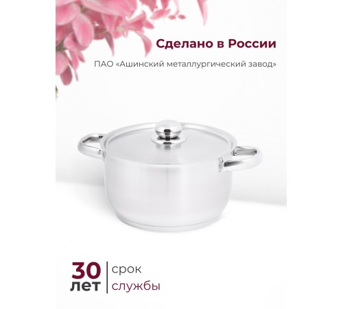 Кастрюля «Прима» (сатин) - 4,0 л, 220 мм, ТРС, КМ (металлическая крышка, матовая полировка, объемными ручками)