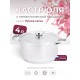 Кастрюля «Прима» (сатин) - 4,0 л, 220 мм, ТРС, КМ (металлическая крышка, матовая полировка, объемными ручками)