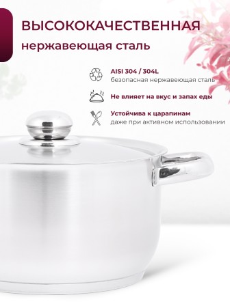 Кастрюля «Прима» (сатин) - 4,0 л, 220 мм, ТРС, КМ (металлическая крышка, матовая полировка, объемными ручками)