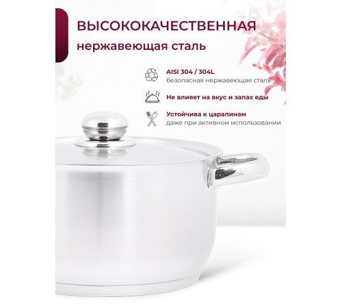 Кастрюля «Прима» (сатин) - 4,0 л, 220 мм, ТРС, КМ (металлическая крышка, матовая полировка, объемными ручками)