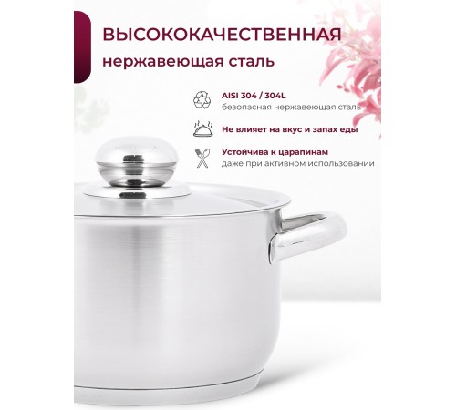 Кастрюля «Прима» (сатин) - 4,5 л, 220 мм, ТРС, КМ (металлическая крышка, матовая полировка, объемными ручками)