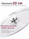 Кастрюля «Прима» (сатин) - 4,5 л, 220 мм, ТРС, КМ (металлическая крышка, матовая полировка, объемными ручками)