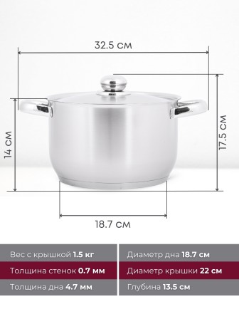 Кастрюля «Прима» (сатин) - 4,5 л, 220 мм, ТРС, КМ (металлическая крышка, матовая полировка, объемными ручками)