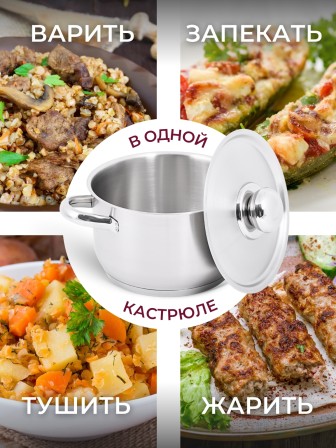 Кастрюля «Прима» (сатин) - 4,5 л, 220 мм, ТРС, КМ (металлическая крышка, матовая полировка, объемными ручками)