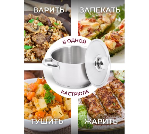 Кастрюля «Прима» (сатин) - 4,5 л, 220 мм, ТРС, КМ (металлическая крышка, матовая полировка, объемными ручками)