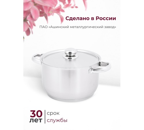 Кастрюля «Прима» (сатин) - 4,5 л, 220 мм, ТРС, КМ (металлическая крышка, матовая полировка, объемными ручками)