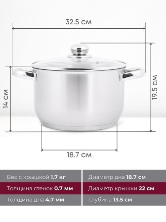 Кастрюля «Прима» (сатин) - 4,5 л, 220 мм, ТРС, КС (стеклянная крышка, матовая полировка, объемными ручками)