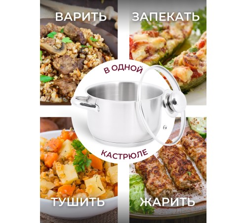 Кастрюля «Прима» (сатин) - 4,5 л, 220 мм, ТРС, КС (стеклянная крышка, матовая полировка, объемными ручками)