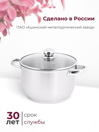 Кастрюля «Прима» (сатин) - 4,5 л, 220 мм, ТРС, КС (стеклянная крышка, матовая полировка, объемными ручками)