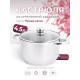 Кастрюля «Прима» (сатин) - 4,5 л, 220 мм, ТРС, КС (стеклянная крышка, матовая полировка, объемными ручками)