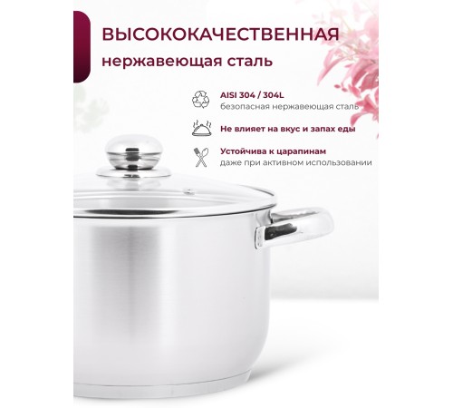 Кастрюля «Прима» (сатин) - 4,5 л, 220 мм, ТРС, КС (стеклянная крышка, матовая полировка, объемными ручками)