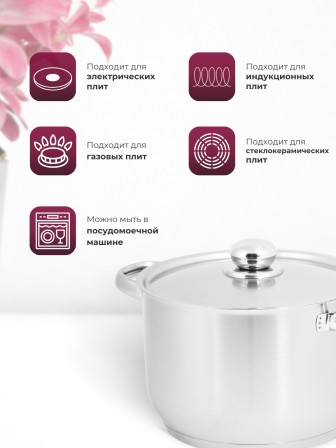 Кастрюля «Прима» (сатин) - 5,0 л, 220 мм, ТРС, КМ (металлическая крышка, матовая полировка, объемными ручками)