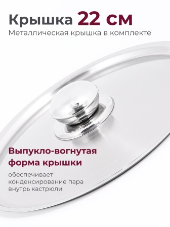 Кастрюля «Прима» (сатин) - 5,0 л, 220 мм, ТРС, КМ (металлическая крышка, матовая полировка, объемными ручками)