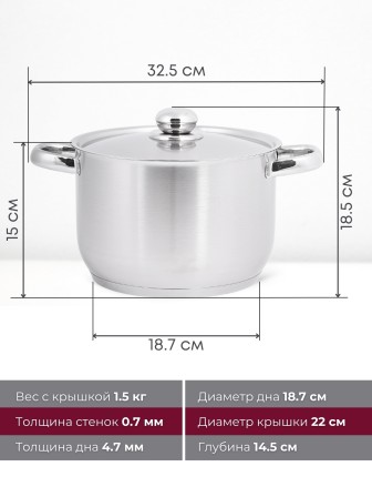 Кастрюля «Прима» (сатин) - 5,0 л, 220 мм, ТРС, КМ (металлическая крышка, матовая полировка, объемными ручками)