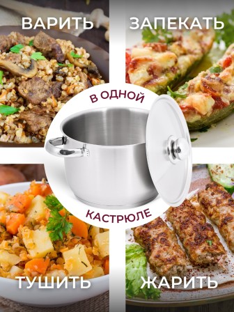 Кастрюля «Прима» (сатин) - 5,0 л, 220 мм, ТРС, КМ (металлическая крышка, матовая полировка, объемными ручками)