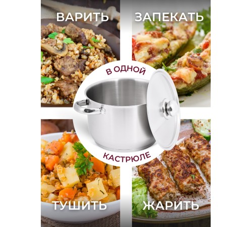 Кастрюля «Прима» (сатин) - 5,0 л, 220 мм, ТРС, КМ (металлическая крышка, матовая полировка, объемными ручками)