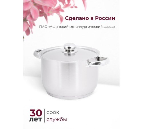 Кастрюля «Прима» (сатин) - 5,0 л, 220 мм, ТРС, КМ (металлическая крышка, матовая полировка, объемными ручками)