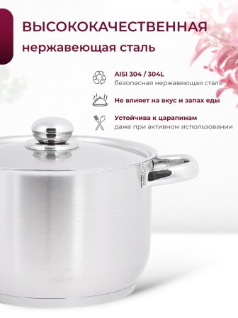 Кастрюля «Прима» (сатин) - 5,0 л, 220 мм, ТРС, КМ (металлическая крышка, матовая полировка, объемными ручками)