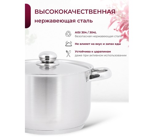 Кастрюля «Прима» (сатин) - 5,0 л, 220 мм, ТРС, КМ (металлическая крышка, матовая полировка, объемными ручками)