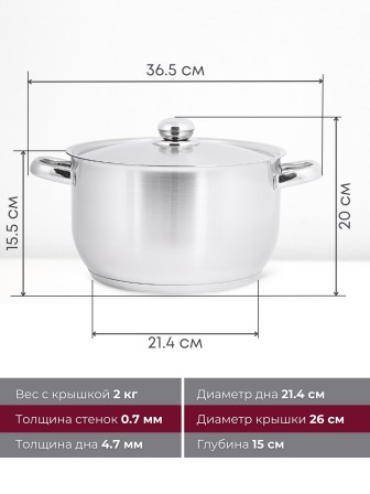 Кастрюля «Прима» (сатин) - 7,0 л, 260 мм, ТРС, КМ (металлическая крышка, матовая полировка, объемными ручками)