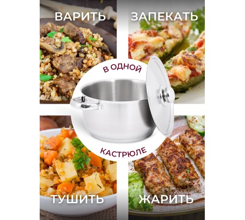 Кастрюля «Прима» (сатин) - 7,0 л, 260 мм, ТРС, КМ (металлическая крышка, матовая полировка, объемными ручками)