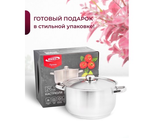 Кастрюля «Прима» (сатин) - 7,0 л, 260 мм, ТРС, КМ (металлическая крышка, матовая полировка, объемными ручками)