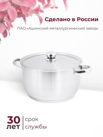 Кастрюля «Прима» (сатин) - 7,0 л, 260 мм, ТРС, КМ (металлическая крышка, матовая полировка, объемными ручками)
