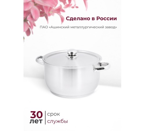 Кастрюля «Прима» (сатин) - 7,0 л, 260 мм, ТРС, КМ (металлическая крышка, матовая полировка, объемными ручками)