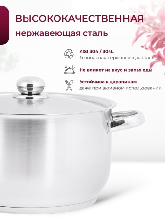 Кастрюля «Прима» (сатин) - 7,0 л, 260 мм, ТРС, КМ (металлическая крышка, матовая полировка, объемными ручками)