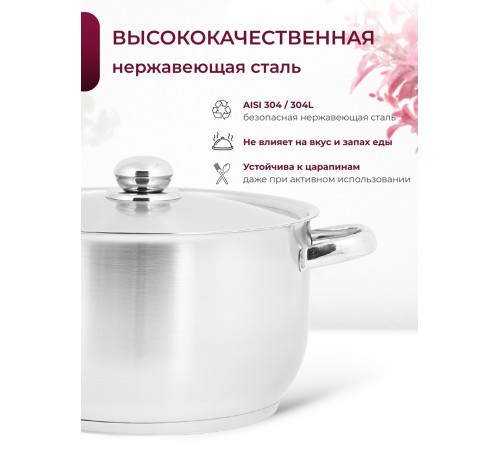 Кастрюля «Прима» (сатин) - 7,0 л, 260 мм, ТРС, КМ (металлическая крышка, матовая полировка, объемными ручками)