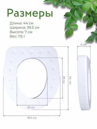 Сиденье на яму белое пенопласт (Новопласт)