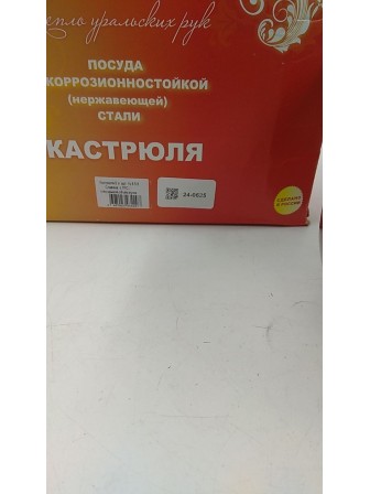 24-0625 Кастрюля Амет Славяна 5 л 1С858 стеклянная крышка