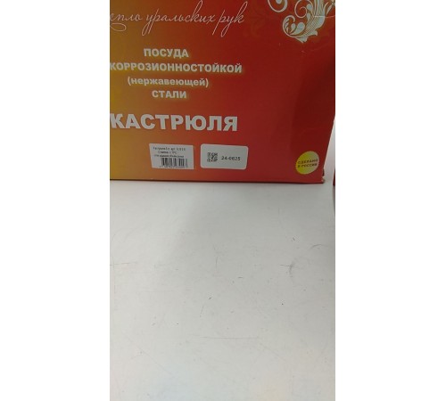24-0625 Кастрюля Амет Славяна 5 л 1С858 стеклянная крышка 24-0625 Кастрюля Амет Славяна 5 л 1С858 стеклянная крышка