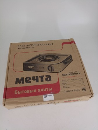 25-0527 Электрическая плитка Мечта 111Т черная, 1 конфорка, ТЭН
