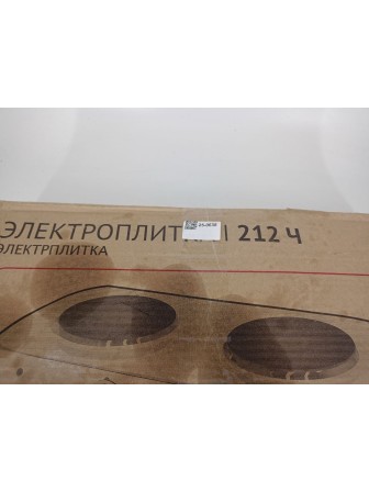 25-0638 Электрическая плитка Мечта 212Ч белая, 2 конфорки, чугун