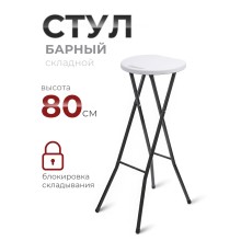 Складной стул C097