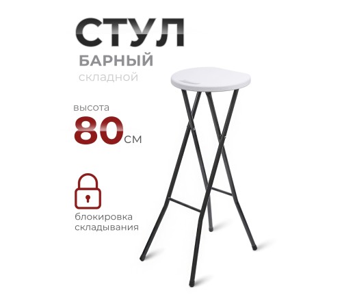 Складной стул C097