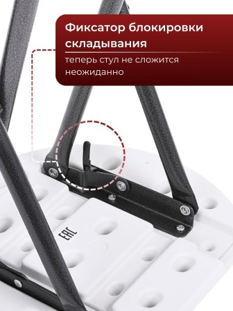 Складной стул C097