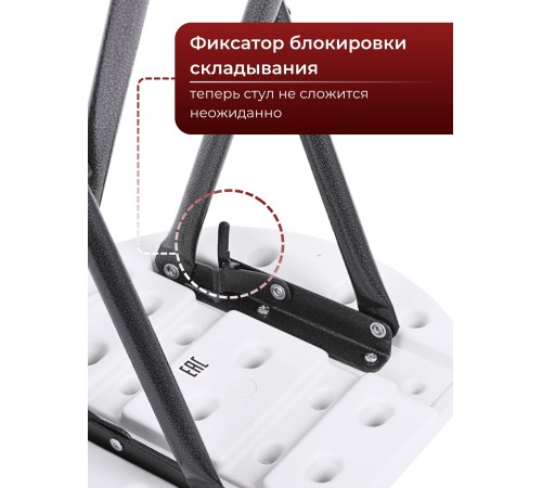 Складной стул C097