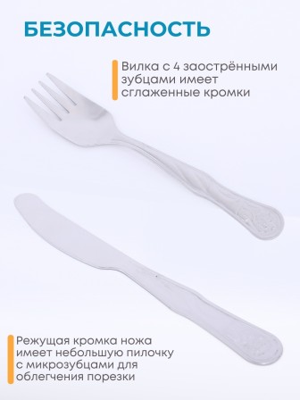 Набор 5-ти предметный столовый  "Левушка" (ложка чайная, ложка десертная, вилка детская, нож, вилка)