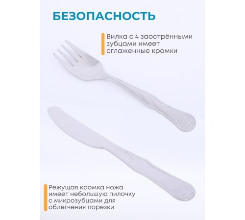 Набор 5-ти предметный столовый  "Левушка" (ложка чайная, ложка десертная, вилка детская, нож, вилка)