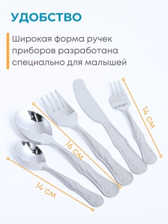 Набор 5-ти предметный столовый  "Левушка" (ложка чайная, ложка десертная, вилка детская, нож, вилка)